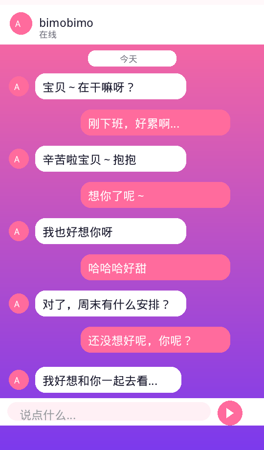 talai应用截图